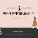 바바패션 네이버블로그
