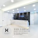 수사랑의원 이미지