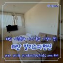말리오션스파 이미지
