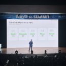 에스크모어 | 한국투자액셀러레이터 데모데이 'Wave to Summit' 참관 후기 (feat. 몰로코, 트웰브랩스, 퓨리오사AI)