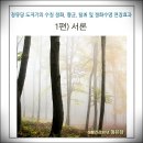청유당 이미지