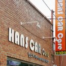 한스카케어 이미지