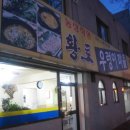 황토우렁이마을 이미지