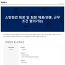 에스제이엔지니어링 - 송파구 송파대로 201 | 에스제이엔지니어링