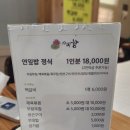 사비향 | 부여 가족여행: 궁남지 옆 연잎밥 맛집 &#39;사비향&#39; 솔직 후기!