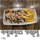 남부면 함목삼거리