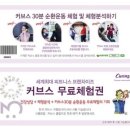커브스성서클럽