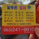 늘푸른마트 이미지