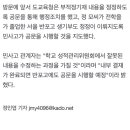 정순신 아들 생기부 부적정기재 확인…도교육청 특별점검 이미지