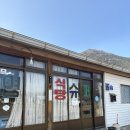 번영슈퍼 | 정선 맛집 번영슈퍼 보리밥 7,000원에 푸짐하게 먹고 왔어요