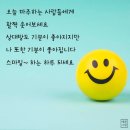 😊안동모임 실시간 출석부(4/11)😊 이미지