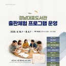 경남대표도서관 이미지