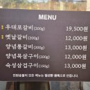 전원숯불사곡점 이미지