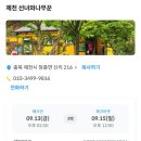 04-A | 제천 선녀와 나무꾼 두번쨰 후기 : A-04 사이트