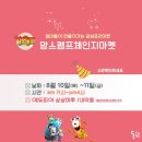 맘스캠프