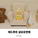 세탁을 위한 사람들 | 아기 옷 세탁 고민 끝! 레드루트 키즈마일 섬유유연제 사용 후기