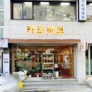진심카츠 - 성남시 수정구 | 서면 돈까스 맛집 추천｜부드러움에 진심인 카츠하코 전포본점 후기