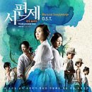 공연장 상주단체(한국의 명곡전) | 가족뮤지컬 서편제 이봄소리 김준수 후기, 서편제 커튼콜위크, 서편제 지연입장시간