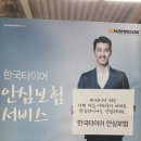 한국타이어 신탄진 대리점 이미지