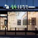 위드펫동물병원 티스토리