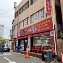 별이네명태마을