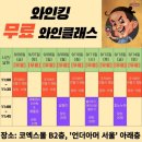 와인몰 이미지