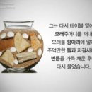 (초등)과학실험 이미지