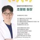 김천제일재활의학과의원 이미지