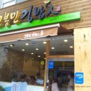 고봉민김밥인광주 - 광산구 첨단중앙로106번길 11 | 고봉민김밥인광주
