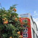 대영반점 이미지
