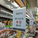 이마트에브리데이 명일동점