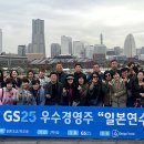 GS25연수 이미지