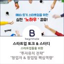 (주)비긴메이트 이미지
