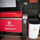 그랜드스팀세차 - 창원시 마산회원구 호계본동로 17-2 | 그랜드스팀세차