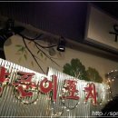 양푼이와포차 이미지