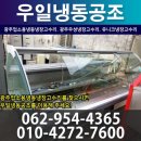 우일공조