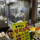 오박사왕족발