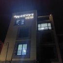 성산에 오거들랑 | 국제공항-파스쿠찌제주노형로타리점-스타벅스한라수목원점- 성산에 오거들랑 게스트하우스(2024.08.12.월)