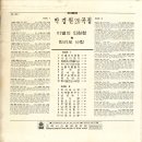 박경원 20곡집 [이별의 인천항] (1977) 이미지