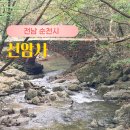 선암사매표소_매표소 | 전남 순천 가볼만한곳 유네스코 세계유산 선암사 주차장 승선교