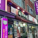 피자마루국사봉점