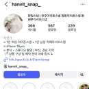 한빛스튜디오 | 스냅) 아이폰 스냅 고민 끝! 창원 스튜디오 촬영 파트너로 '한빛스냅' 예약 완료 (내돈내산 계약 후기) 🤍