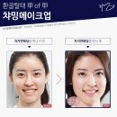 챠밍컴퍼니