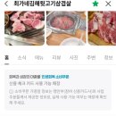 최가네김해뒷고기삼겹살