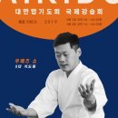 금강합기도 이미지