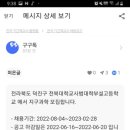 전북대학교사범대학부설고등학교 이미지