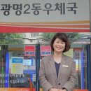 광명2동 우체국 이미지