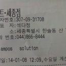 한솔동_우체국 앞 이미지