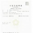 사돈공인중개사사무소 이미지