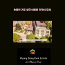 영국부동산공인중개사사무소 이미지